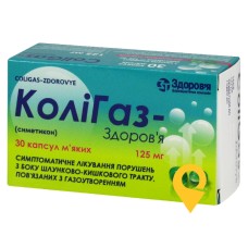 Колігаз капс. 125 мг №30 Здоров'я ФК (Україна)