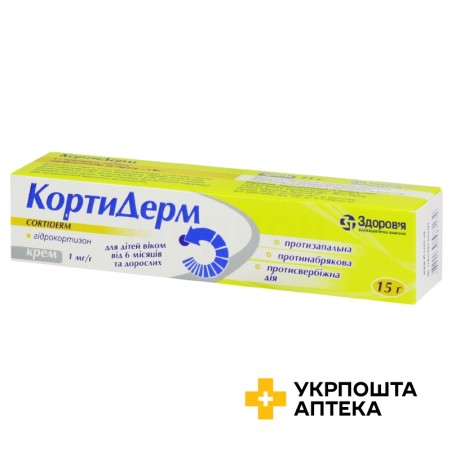 Кортідерм крем 0,1 % 15.г Здоров'я ФК (Україна)
