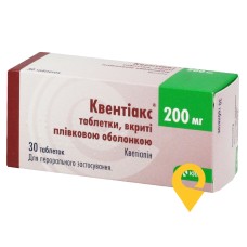 Квентіакс табл. 200 мг №30 КРКА (Словенія)