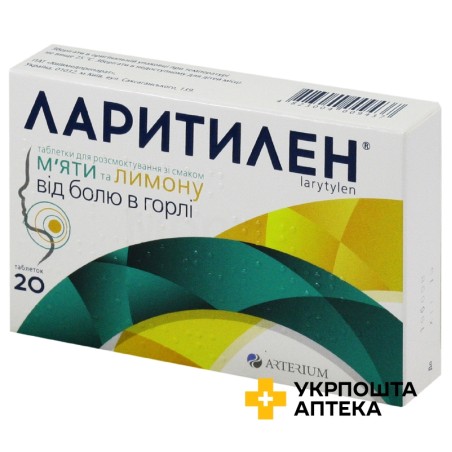 Ларитилен табл. д/розсмокт. зі смаком м'яти та лимону №20 Артеріум (Україна)