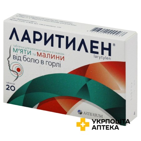 Ларитилен табл. д/розсмокт. зі смаком м'яти та малини №20 Артеріум (Україна)