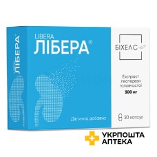 Лібера капс. №30 Біхелс (Україна)
