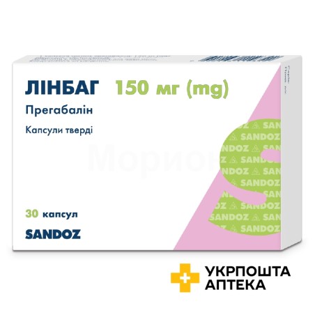 Лінбаг капс. 150 мг №30 Лек (Словенія)
