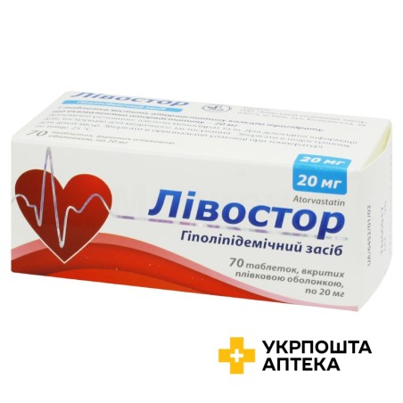 Лівостор табл. 20 мг №70 Київський вітамінний завод (Україна)