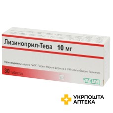 Лізиноприл табл. 10 мг №30 Меркле (Німеччина)
