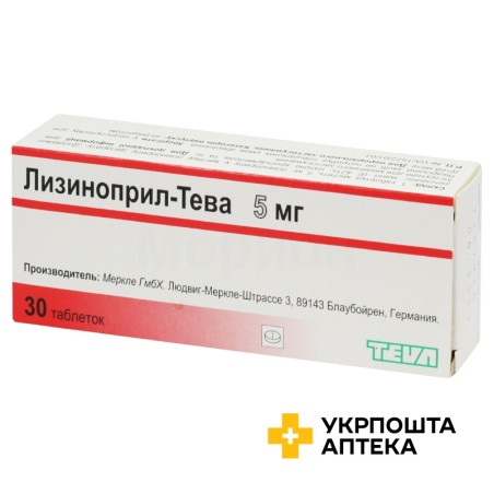 Лізиноприл табл. 5 мг №30 Меркле (Німеччина)
