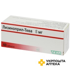 Лізиноприл табл. 5 мг №60 Меркле (Німеччина)