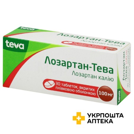 Лозартан табл. 100 мг №30 Тева (Угорщина)