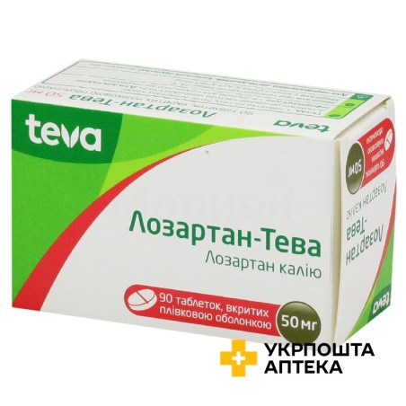 Лозартан табл. 50 мг №90 Тева (Угорщина)