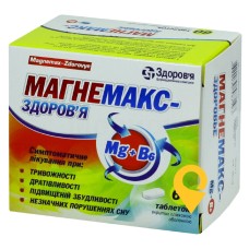 Магнемакс табл. №60 Здоров'я ФК (Україна)