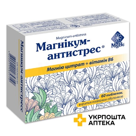 Магнікум-антистрес табл. №60 Київський вітамінний завод (Україна)