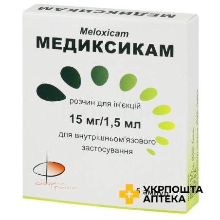 Медиксикам р-н д/ін. 10 мг/мл 1.5мл №5 Хелп (Греція)