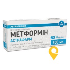 Метформін табл. 500 мг №30 Астрафарм (Україна)