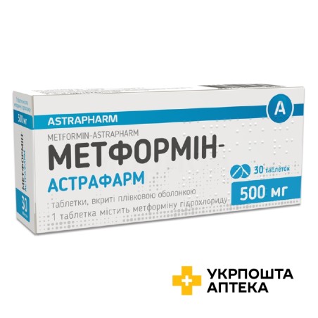 Метформін табл. 500 мг №30 Астрафарм (Україна)