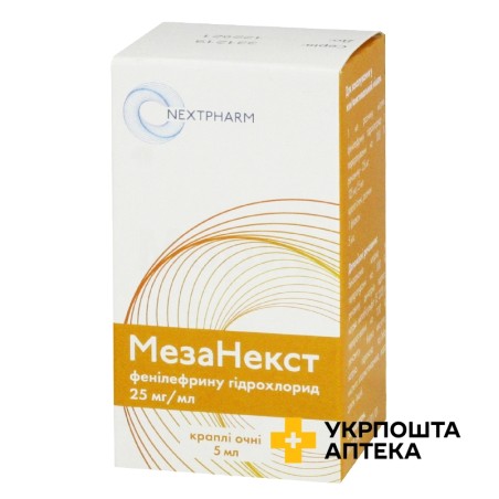 Мезанекст крап. очні 2,5 % 5.мл Балканфарма-Разград (Болгарія)