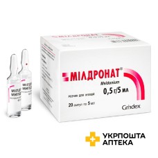 Мілдронат р-н д/ін. 100 мг/мл 5.мл №20 HBM Pharma (Словацька Республіка)