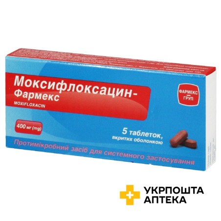 Моксифлоксацин табл. 400 мг №5 Фармекс Груп (Україна)