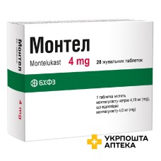 Монтел табл. жув. 4 мг №28 Борщагівський ХФЗ (Україна)