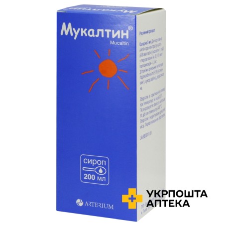 Мукалтин сироп 7,5 мг/5 мл 200.мл Галичфарм (Україна)