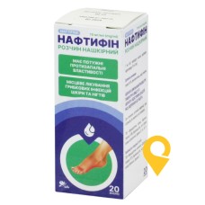 Нафтифін р-н 1 % 20.мл Вертекс (Україна)