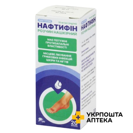 Нафтифін р-н 1 % 20.мл Вертекс (Україна)