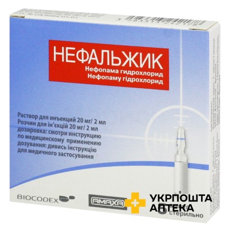 Нефальжик р-н д/ін. 10 мг/мл 2.мл №5 Біокодекс (Франція)
