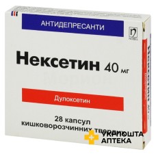 Нексетин капс. кишковорозч. 40 мг №28 Нобель (Туреччина)
