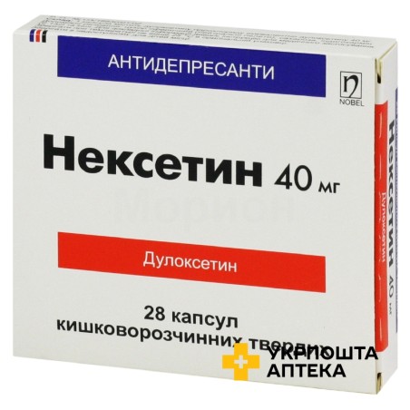 Нексетин капс. кишковорозч. 40 мг №28 Нобель (Туреччина)