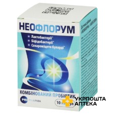 Неофлорум №10, капс. Lallemand Health Solutions (Канада)