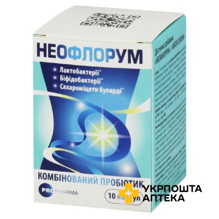 Неофлорум №10, капс. Lallemand Health Solutions (Канада)