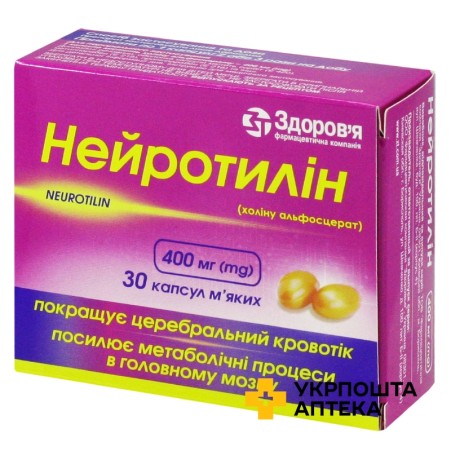 Нейротилін капс. 400 мг №30 Здоров'я ФК (Україна)
