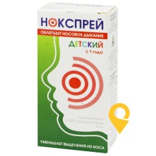 Нокспрей дитячий спрей назал. 0,025 % 15.мл Сперко Україна (Україна)