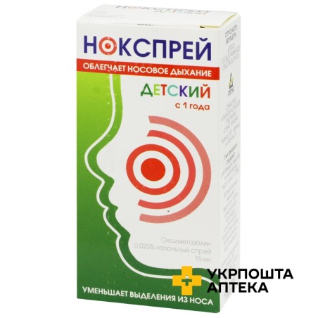 Нокспрей дитячий спрей назал. 0,025 % 15.мл Сперко Україна (Україна)