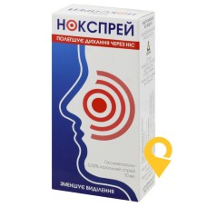 Нокспрей спрей назал. 0,05 % 10.мл Сперко Україна (Україна)