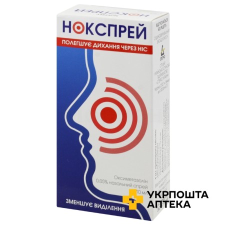 Нокспрей спрей назал. 0,05 % 10.мл Сперко Україна (Україна)