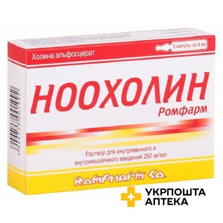 Ноохолін р-н д/ін. 250 мг/мл 4.мл №3 Ромфарм Компані (Румунія)