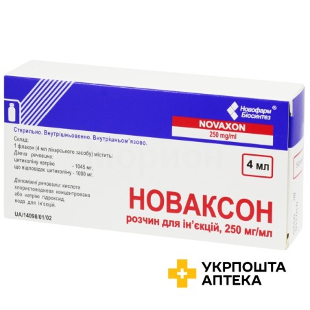 Новаксон р-н д/ін. 250 мг/мл 4.мл №5 Новофарм-Біосинтез (Україна)