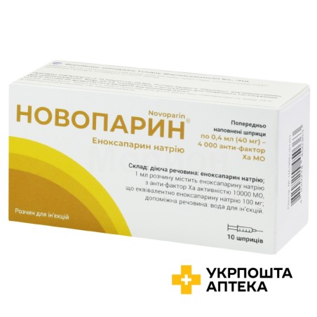 Новопарин р-н д/ін. 10000 МЕ анти-Ха/мл 0.4мл №10 Шенчьжен Текдоу Фармасьютикал (Китай)