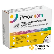 Нутроф форте капс. №30 Laboratoires Thea (Франція)