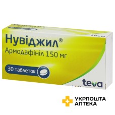 Нувіджил табл. 150 мг №30 Пліва (Хорватія)