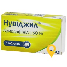 Нувіджил табл. 150 мг №7 Пліва (Хорватія)