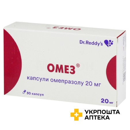 Омез капс. 20 мг блістер №30 Д-р. Редді'с (Індія)