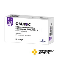 Омлос капс. тверд. модиф. вивільн. 0,4 мг №30 Алкалоїд (Македонія)