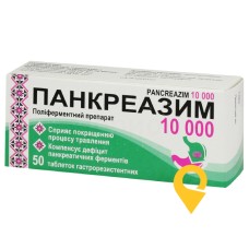 Панкреазим табл. 10000 МО №50 Технолог (Україна)