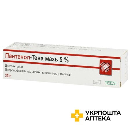 Пантенол мазь 5 % 35.г Меркле (Німеччина)