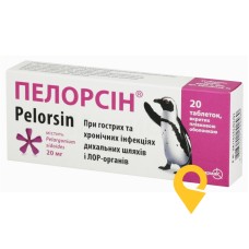 Пелорсін табл. 20 мг №20 Фармак (Україна)