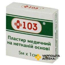 Пластир +103 5 м * 1 см, неткан. Калина Медична Виробнича Компанія (Україна)