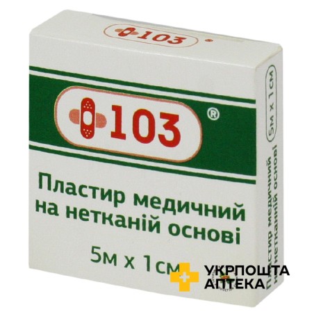 Пластир +103 5 м * 1 см, неткан. Калина Медична Виробнича Компанія (Україна)