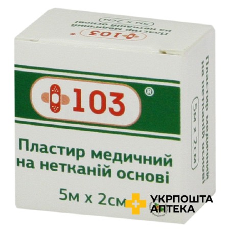 Пластир +103 5 м * 2 см, неткан. Калина Медична Виробнича Компанія (Україна)