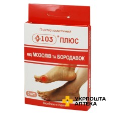 Пластир +103 плюс №5 Калина Медична Виробнича Компанія (Україна)